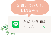 LINE公式